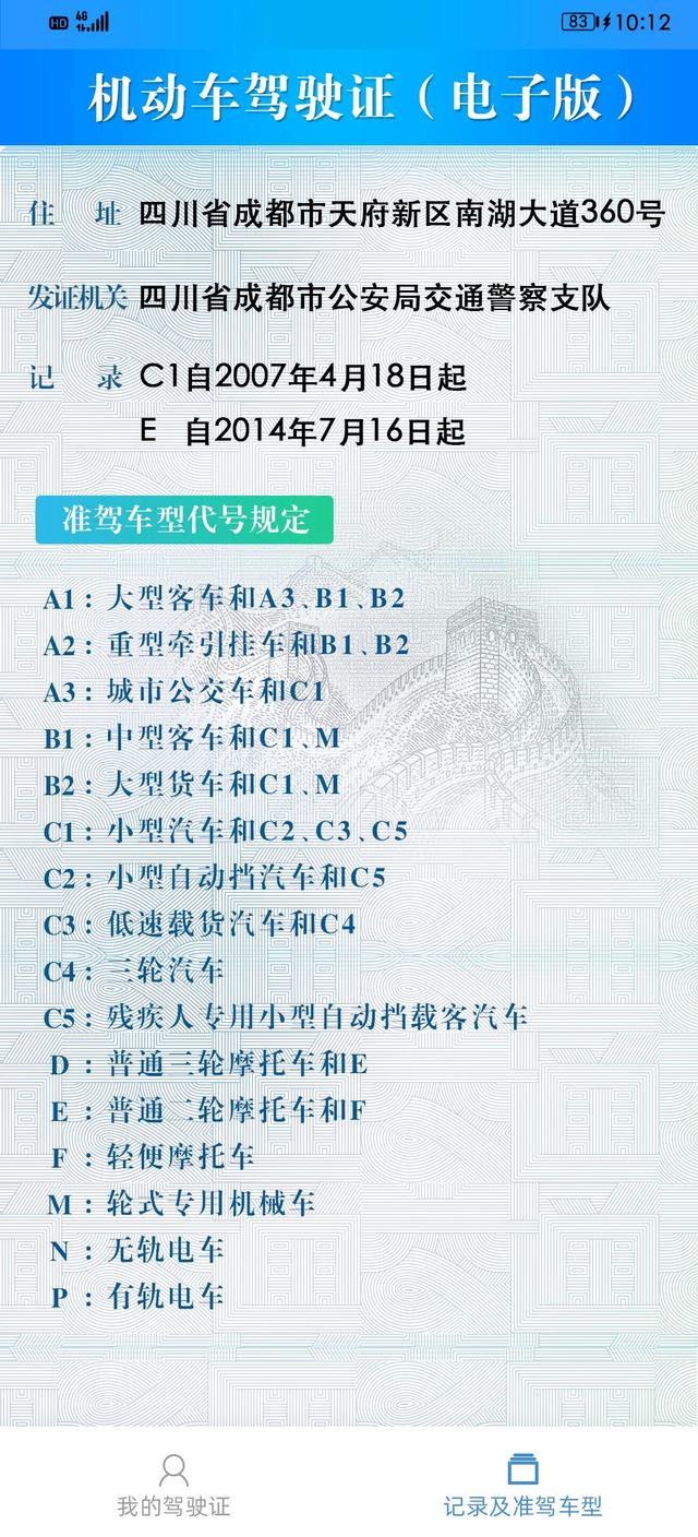 【我为群众办实事】来了!机动车电子驾驶证申领指南
