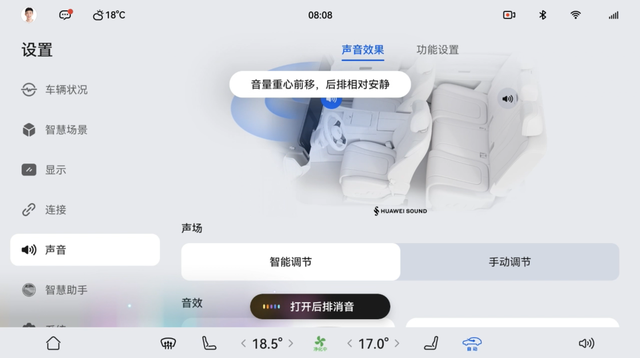 鸿蒙智行问界汽车1月OTA版本功能说明发布