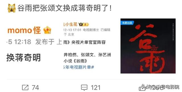 张颂文再被曝耍大牌,换女演员!投资人这下急了,或波及3部电影