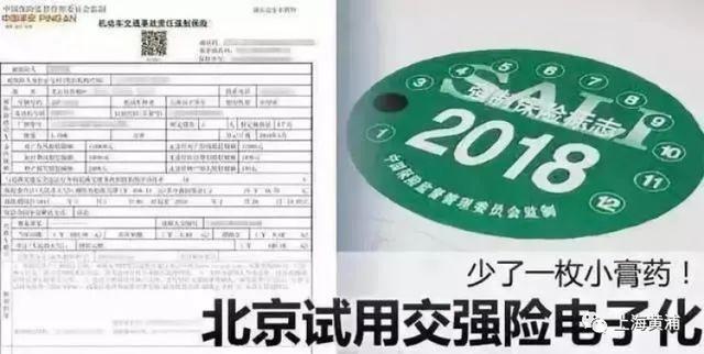 私家车主,今年起,这些标志再也不用贴车玻璃上了