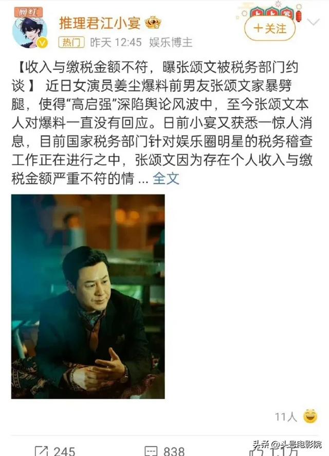 张颂文再被曝耍大牌,换女演员!投资人这下急了,或波及3部电影