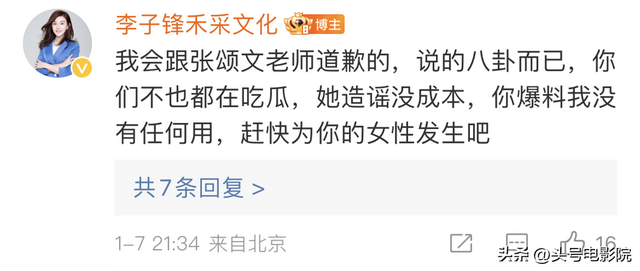 张颂文再被曝耍大牌,换女演员!投资人这下急了,或波及3部电影