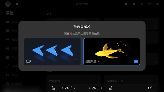 鸿蒙智行问界汽车1月OTA版本功能说明发布