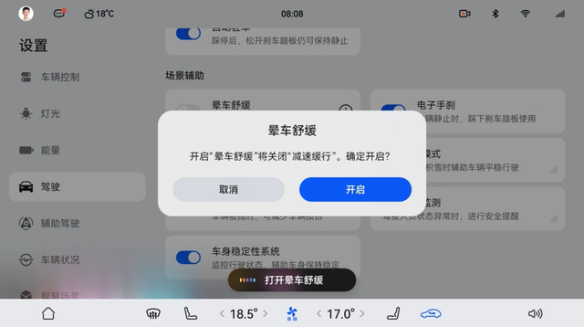 鸿蒙智行问界汽车1月OTA版本功能说明发布
