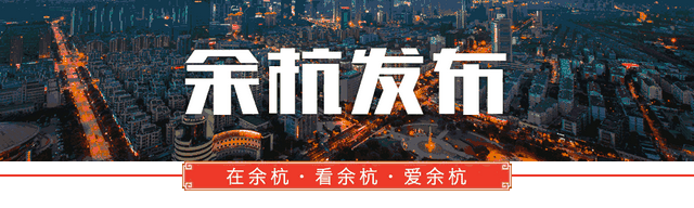 余杭春运出行指南新鲜出炉啦!快来看