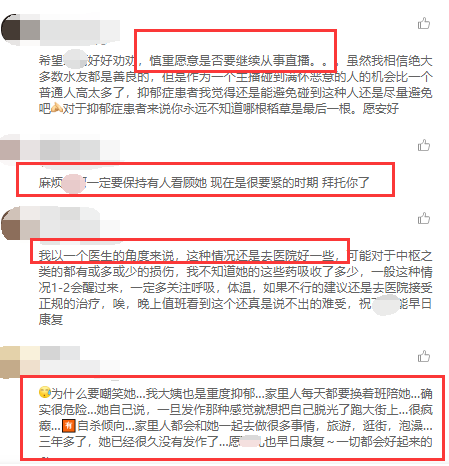 美女网红患重度抑郁欲轻生,狂吞12粒药,网友:为什么要嘲笑她