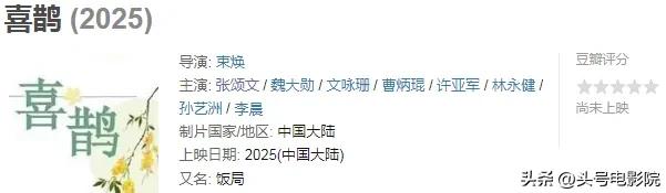 张颂文再被曝耍大牌,换女演员!投资人这下急了,或波及3部电影