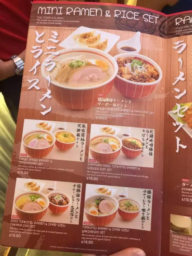 美女亲自吃了新加坡5家10碗著名日式拉面，横向评测结果