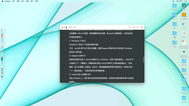 在用 Android 软件摸鱼前,让我们先用 Windows 11 虚拟桌面提高生产力