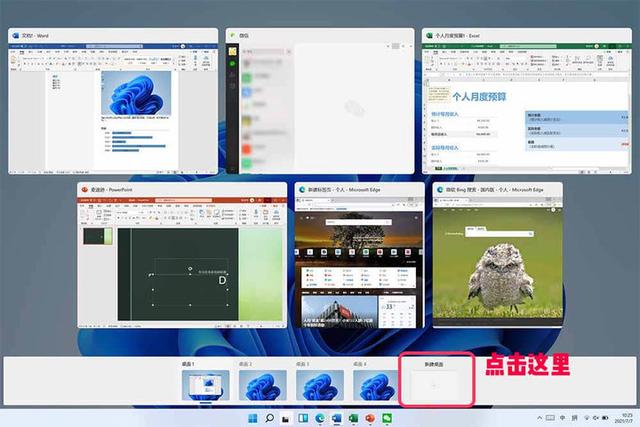 在用 Android 软件摸鱼前,让我们先用 Windows 11 虚拟桌面提高生产力