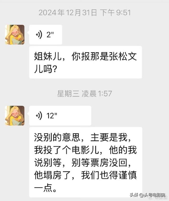 张颂文再被曝耍大牌,换女演员!投资人这下急了,或波及3部电影