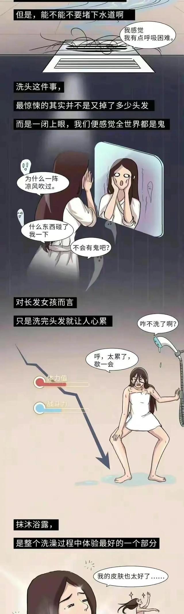 女人洗澡全过程，男人直言不敢看啊