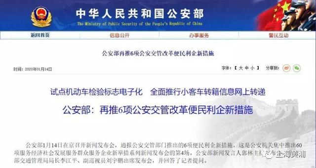 私家车主,今年起,这些标志再也不用贴车玻璃上了