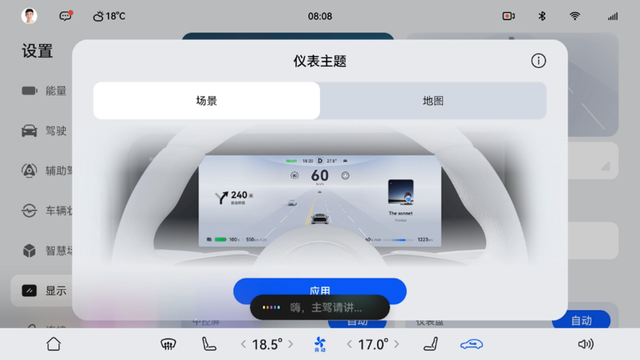 鸿蒙智行问界汽车1月OTA版本功能说明发布
