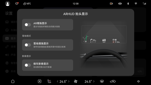 鸿蒙智行问界汽车1月OTA版本功能说明发布