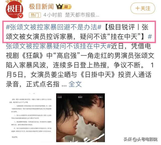 张颂文再被曝耍大牌,换女演员!投资人这下急了,或波及3部电影