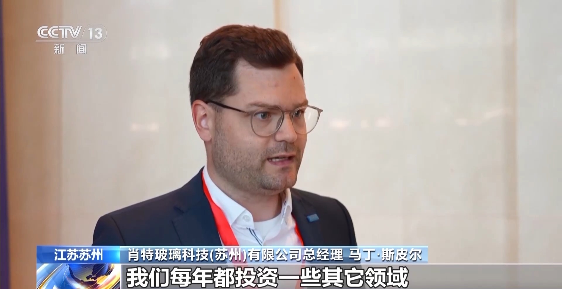 外资持续看好中国！这场招商大会总投资超3400亿元
