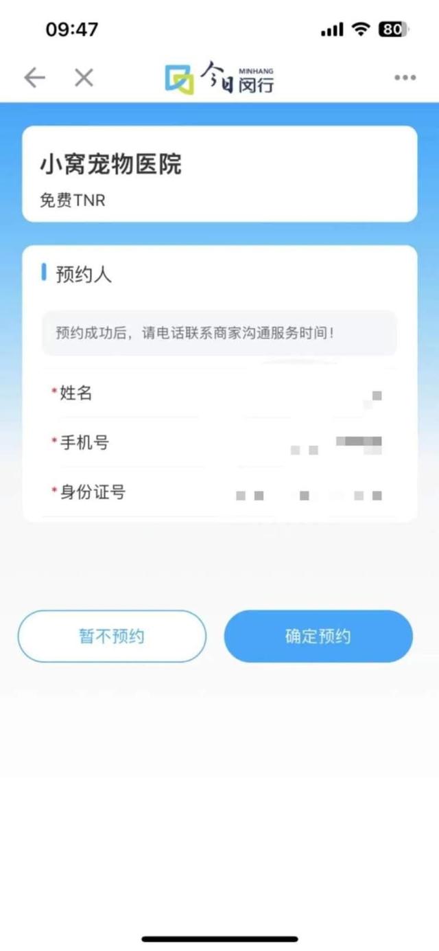 上海电视台关注：“今日闵行”APP推出流浪猫免费绝育手术套餐