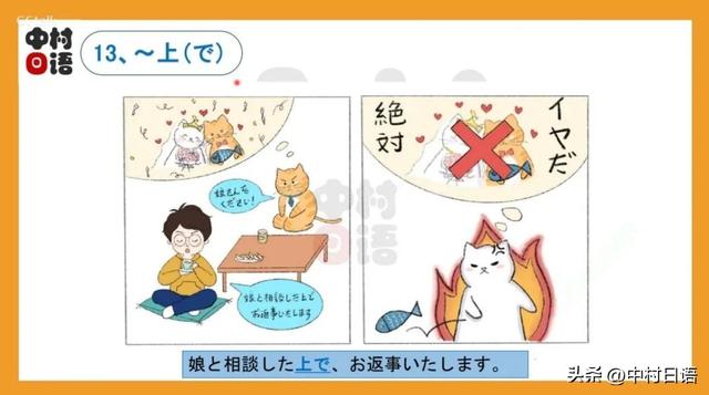 日语人和小猫咪锁死！